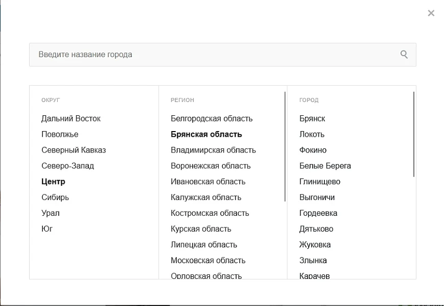 Bussol RegionsPro — мультирегиональная коммерческая платформа: цены, склады, SEO и GeoIP — 19