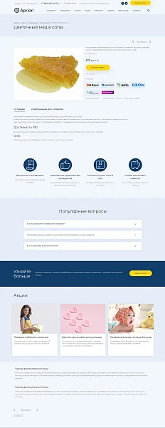 Apriori.Corp: Компания - корпоративный сайт — 8