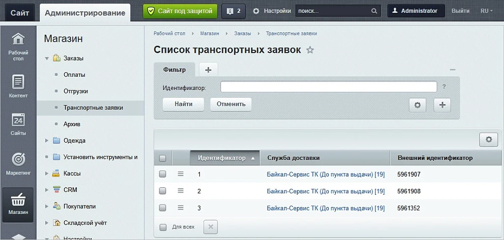 Integration with Baikal Service — 4