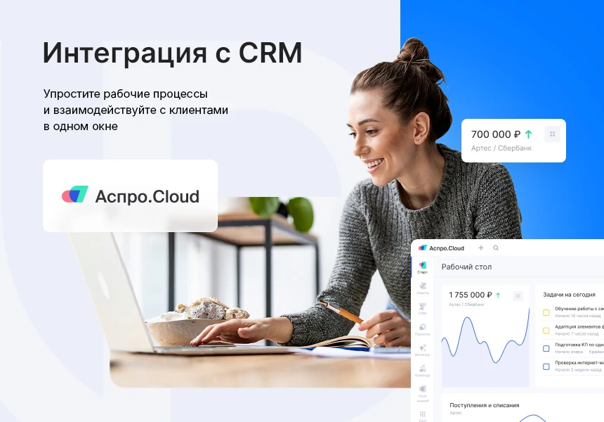 Аспро: Приорити 2.0 — 10