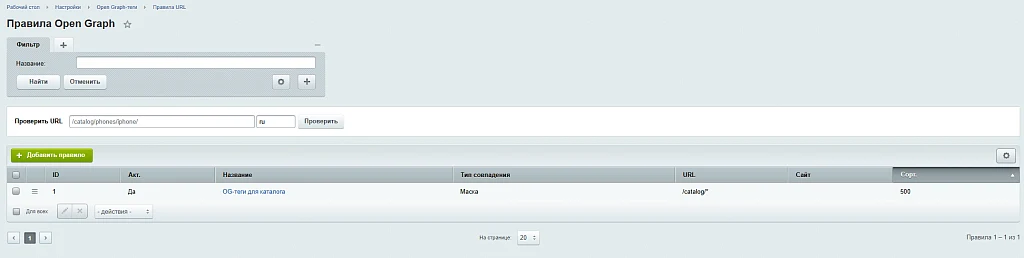 Open Graph tags — 1