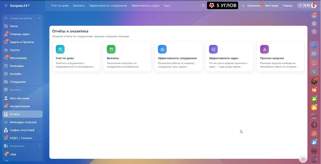 5 УГЛОВ. Витрина подстраниц раздела — 1