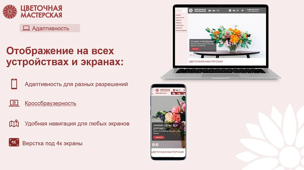 Магазин цветов, озеленение офиса, флористическое декорирование — 3