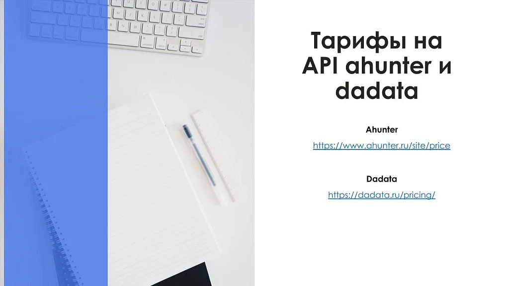 АйтиНебо: Умное Автозаполнение ФИО - ваш помощник в работе с контактами и лидами — 7