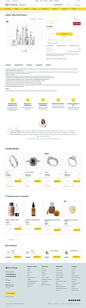 Apriori.EcomMarket: Online store with a settings builder and extended marketing functionality — 38