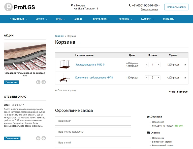 Profi.GS – сайт компании по ремонту и строительству — 11