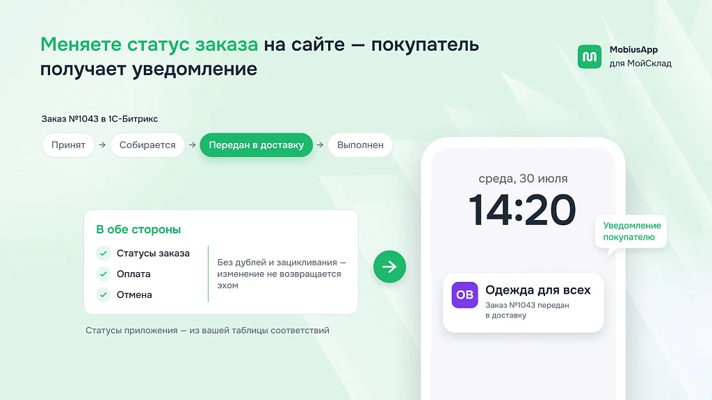 MobiusApp — iOS and Android mobile application — 7