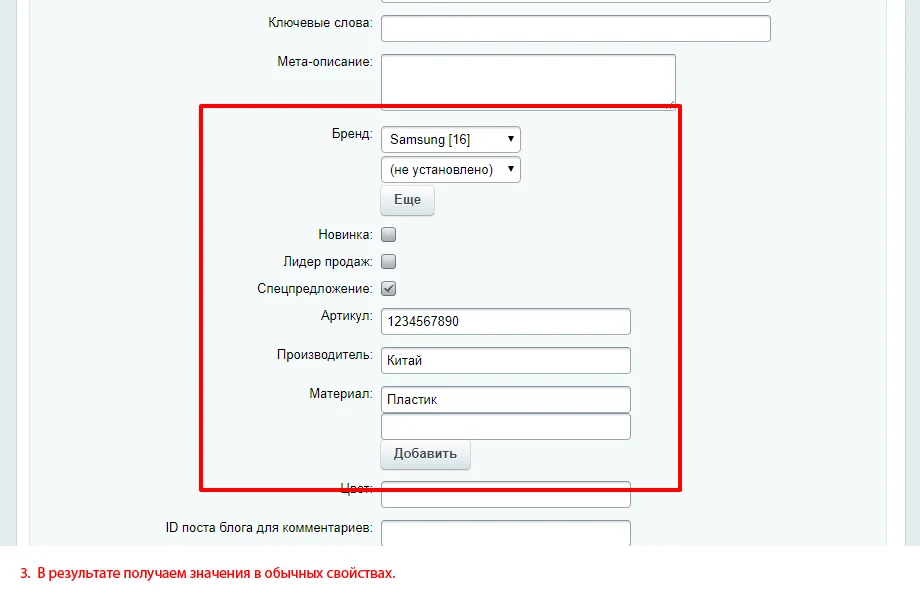Преобразователь свойства CML2_TRAITS (из 1С) — 3