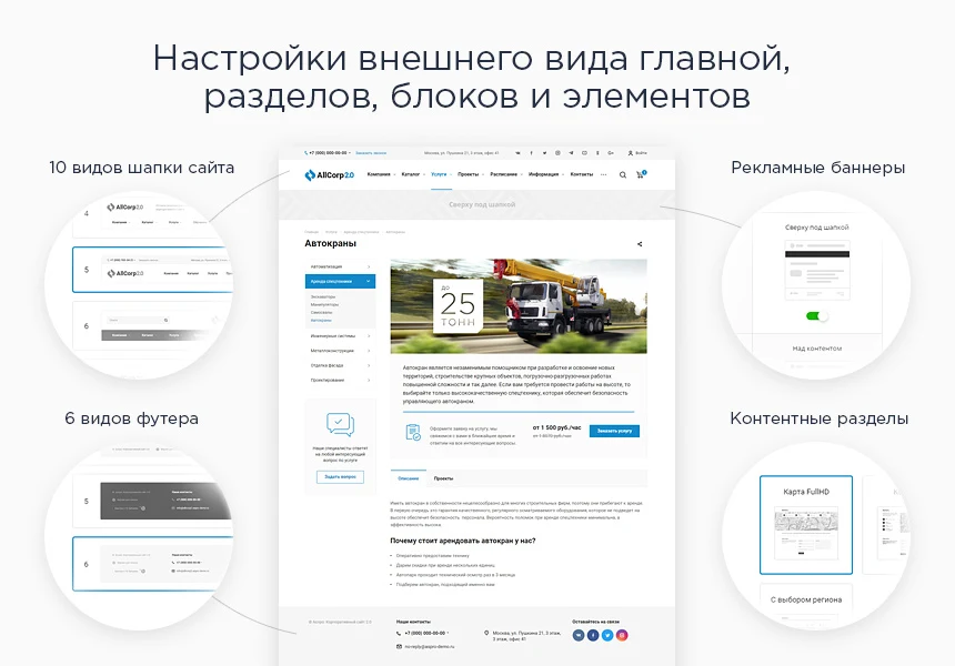 Aspro: Corporate Website 2.0 — 4