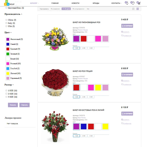 Pvgroup.Flower - Интернет магазин цветов, комнатных растений Начиная со Старта с конструктором 60152 — 7