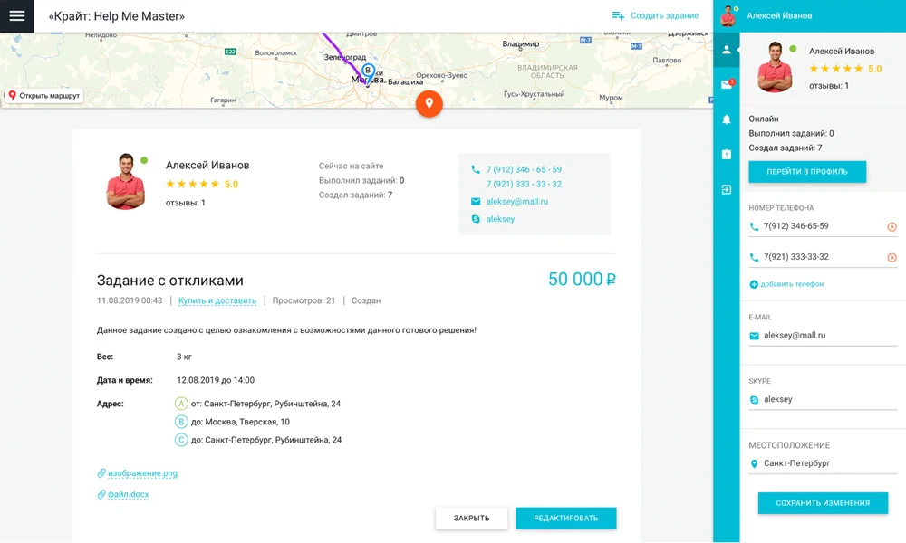 ОТРАСЛЕВОЙ СЕРВИС ПОИСКА ИСПОЛНИТЕЛЕЙ И СПЕЦИАЛИСТОВ, БИРЖА ФРИЛАНСА, ПОРТАЛ УСЛУГ «HELPMEMASTER» — 7