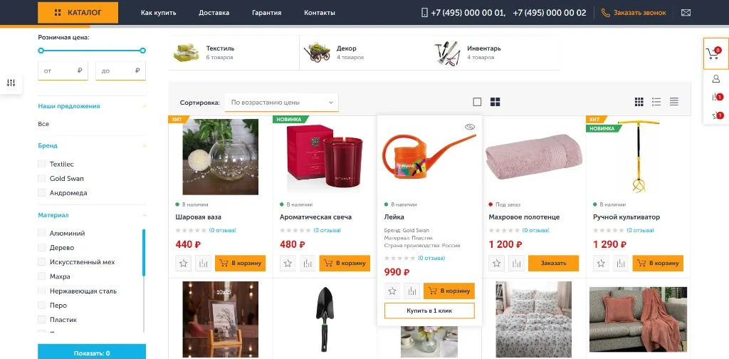 Bussol: Mercury - universal online store — 4