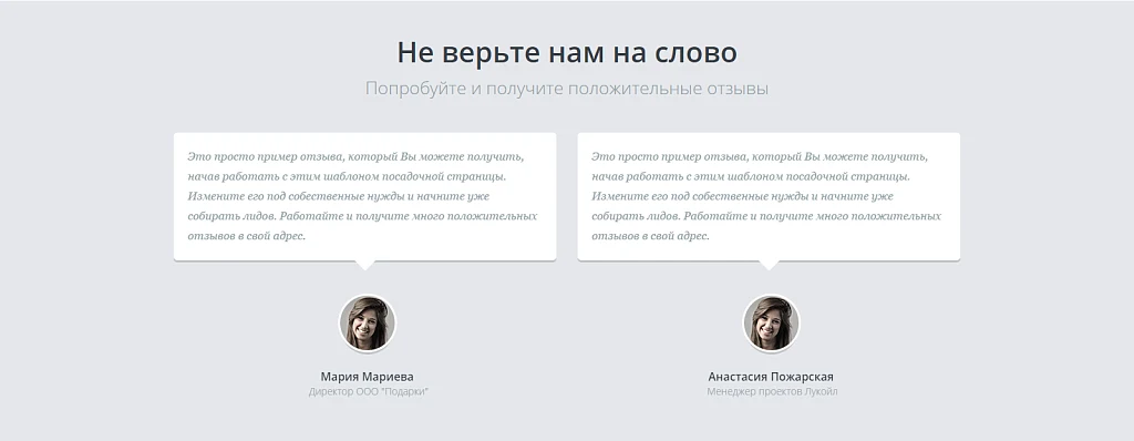 ЛидоГенератор - шаблон Landing Page — 2