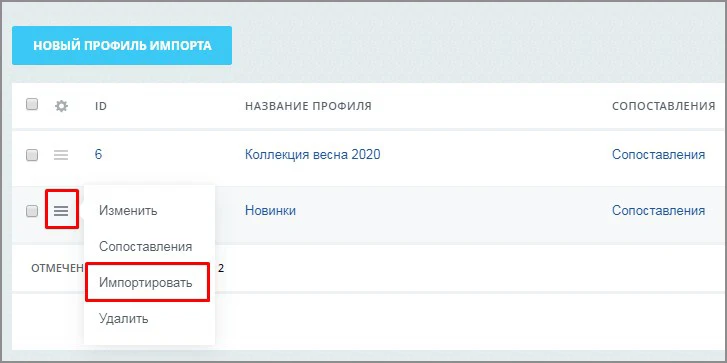 Импорт из Excel — 9
