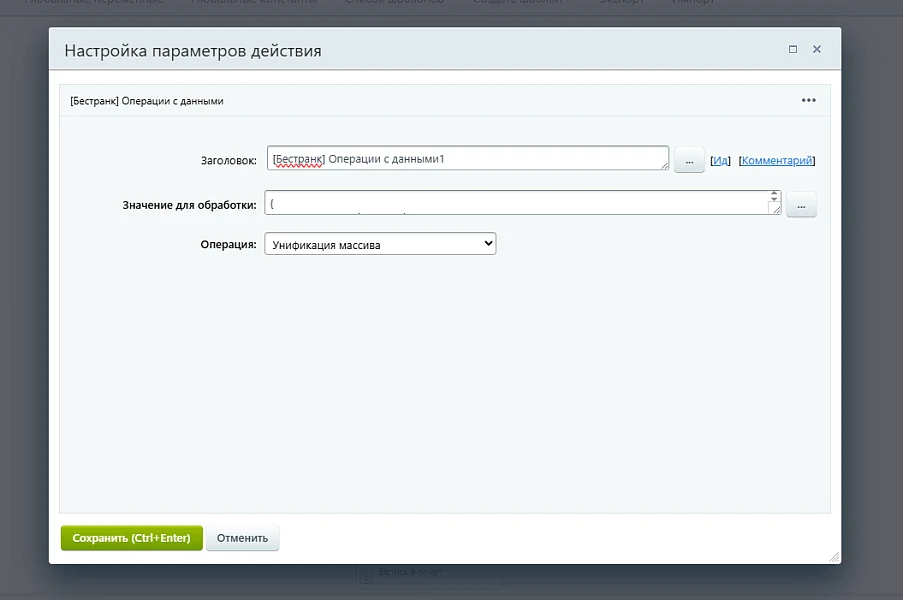 Business Processes Module Extension — 61