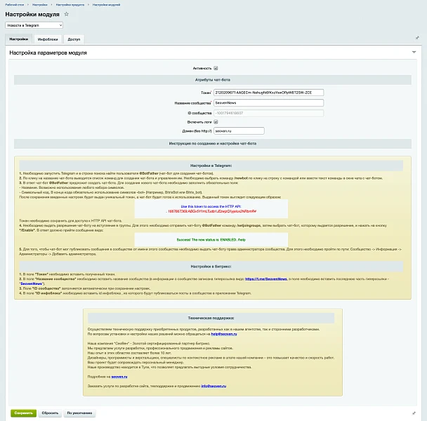 Новости в Telegram — 2