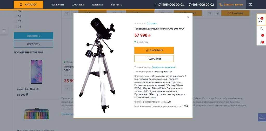 Bussol: Mercury - universal online store — 5