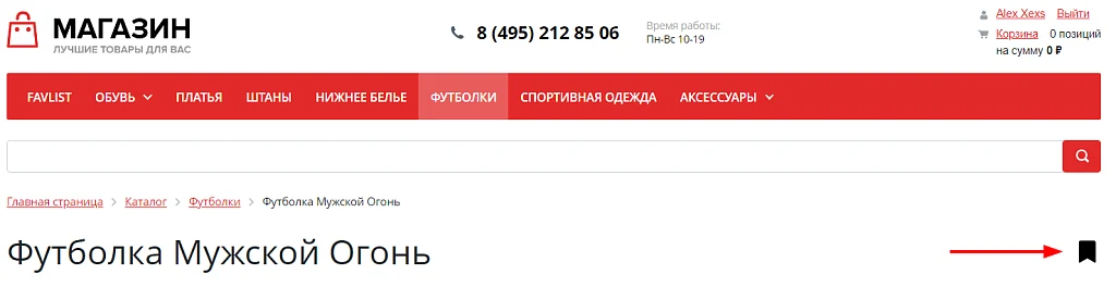 Избранное на сайт. Универсальные компоненты — 1
