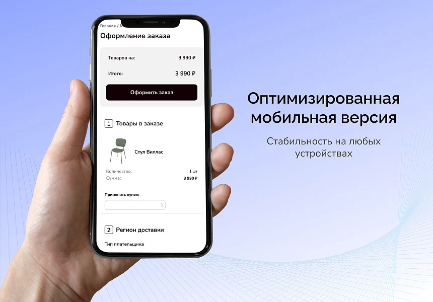 Skyshop: Интернет-магазин — 7