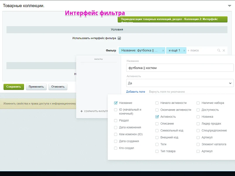 ARAMA: Product collections in sections. SEO categories. Landing sections. Discounted products — 14