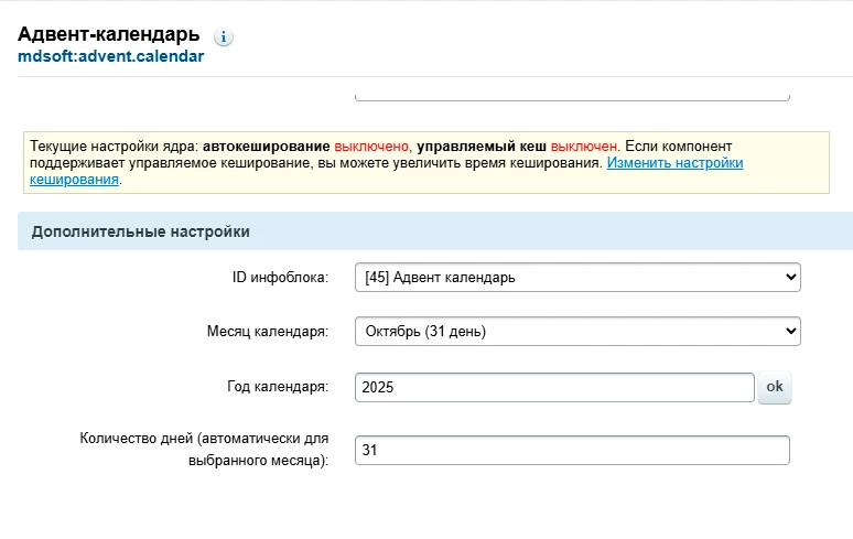 MDSoft: Advent Calendar — 3