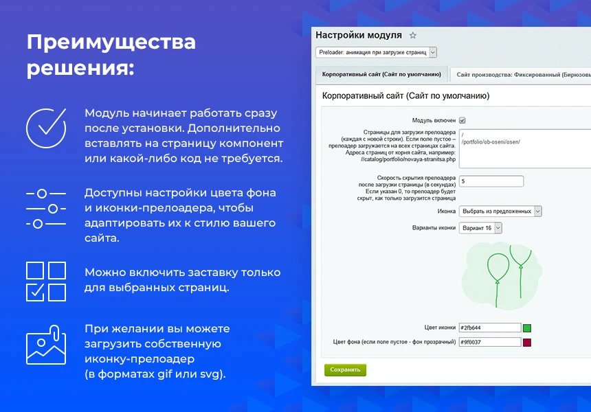 Preloader: animation during page loading — 3