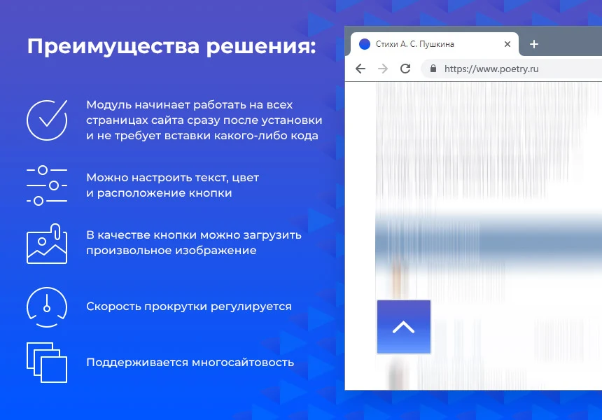Кнопка «Наверх» — 2