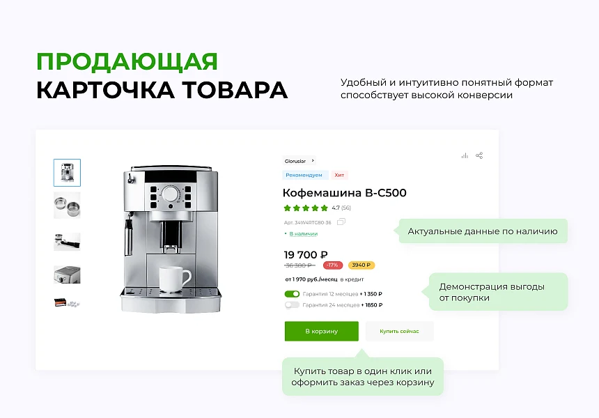 INTEC.KOSMOS LITE - an online store on the 'Start' edition with artificial intelligence — 7