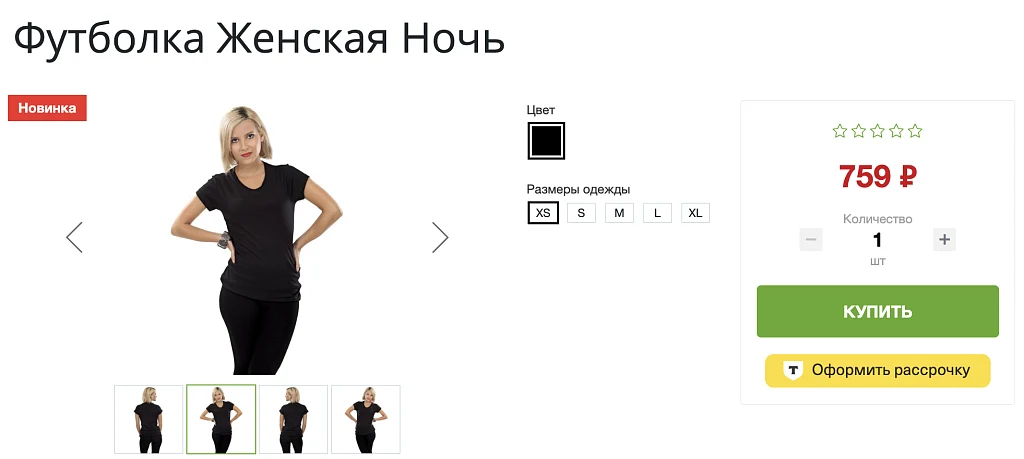 Т-Рассрочка. Оплата в кредит или рассрочку — 9