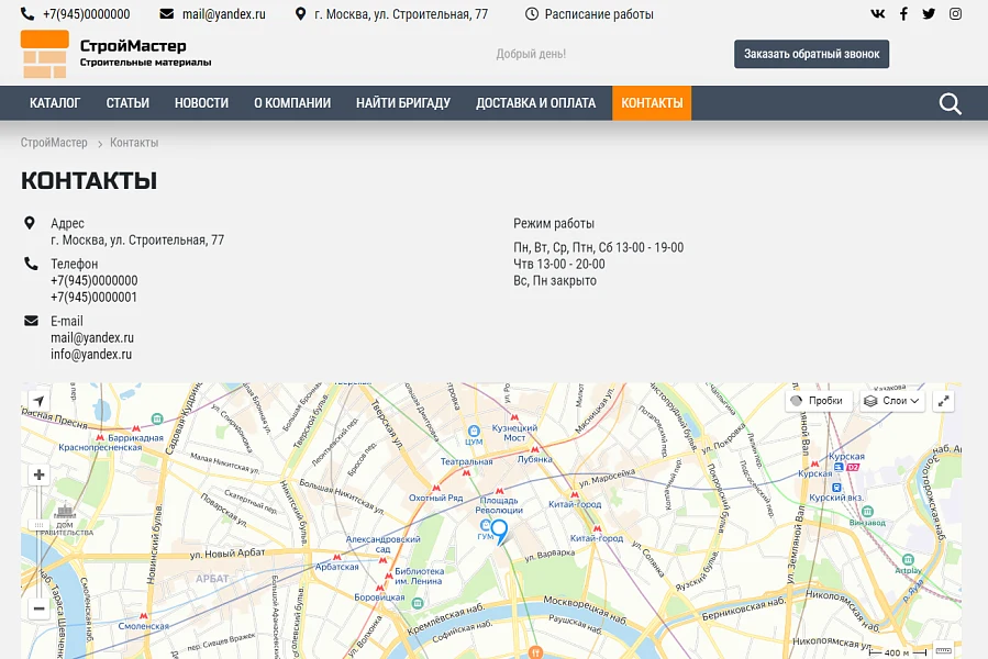 КоЛайн: BUILD- Все для строительства и ремонта — 18