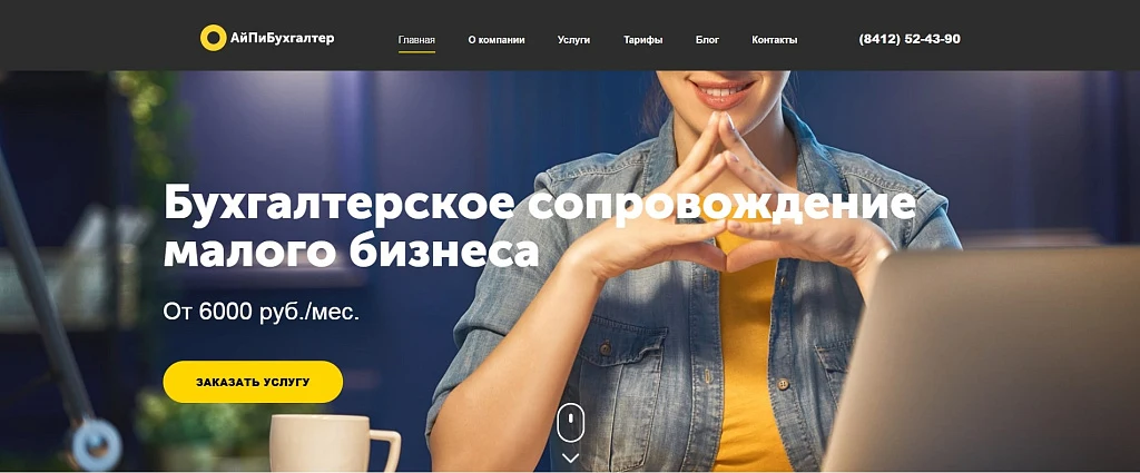 IP Accountant - Website for service companies: accounting, auditing, etc. — 1