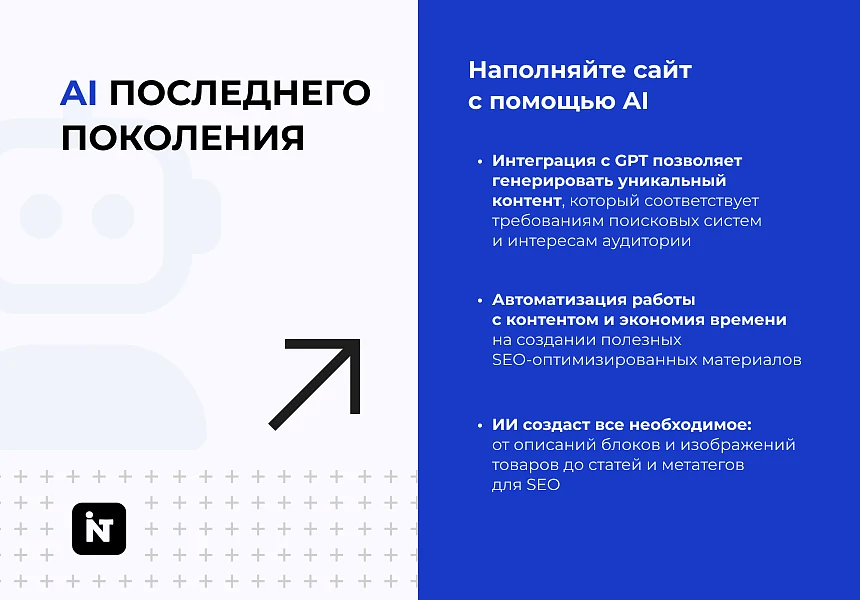INTEC.KOSMOS PROM - Website for an industrial company and B2B sales with artificial intelligence — 12