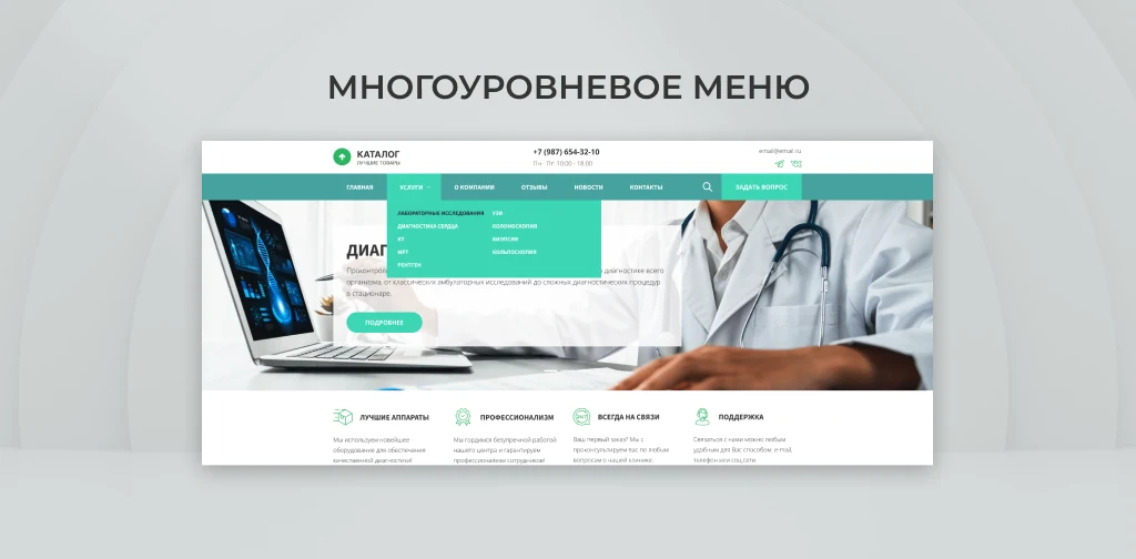 Team-B - Диагностический центр — 3