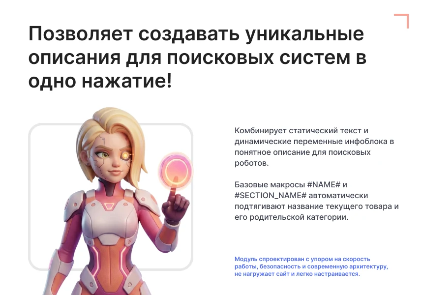 SEO-генератор ALT/TITLE картинок — 3