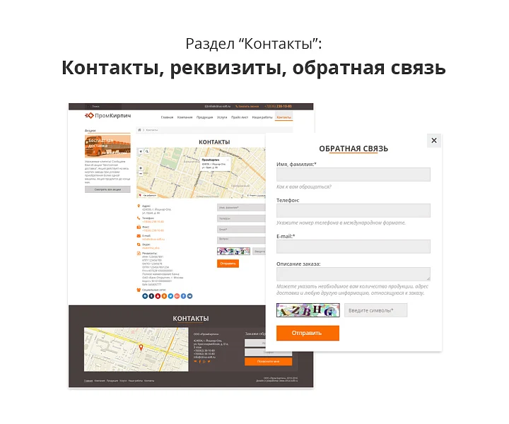 Adaptive website of the manufacturing company ASPF — 6