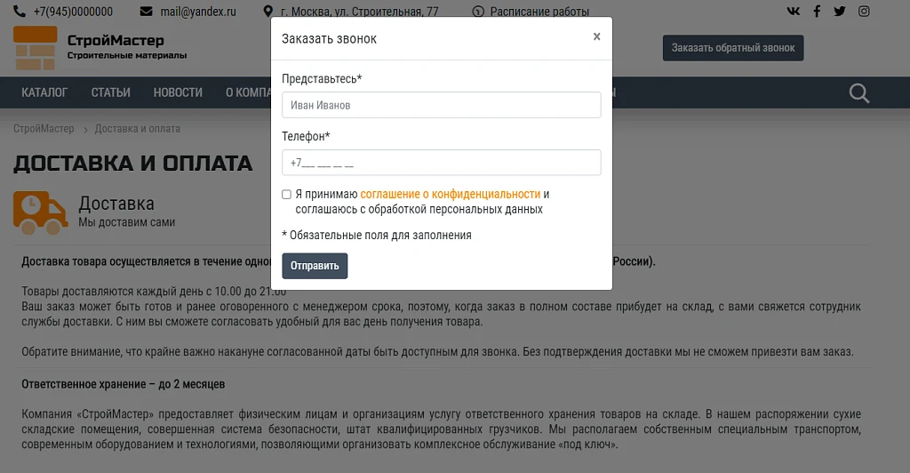 КоЛайн: BUILD- Все для строительства и ремонта — 19
