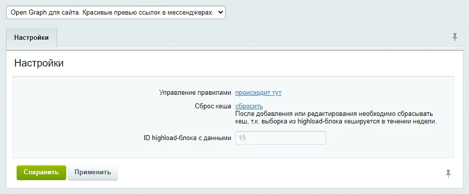 Open Graph для сайта. Красивые превью ссылок в мессенджерах. — 1