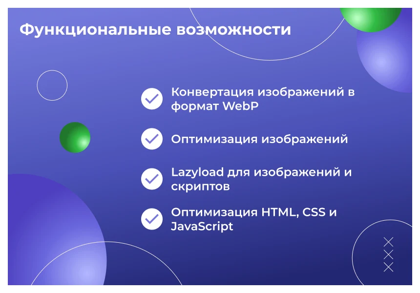 Сотбит: Ускорение сайта – оптимизация изображений, css, js, html, WebP, LazyLoad — 3