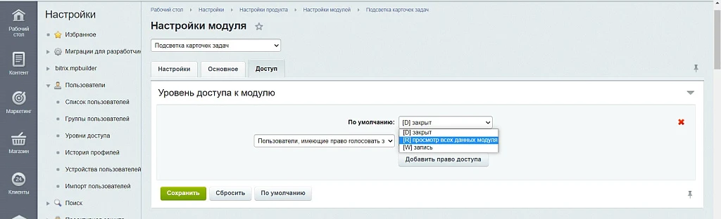 Подсветка карточек задач — 6