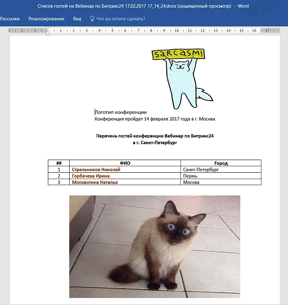 Генератор документов Pro — 4