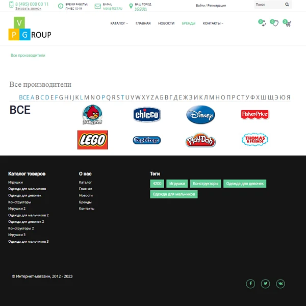 Pvgroup.Kids - Интернет магазин детских товаров. Начиная со Старта с конструктором дизайна - №60132 — 12