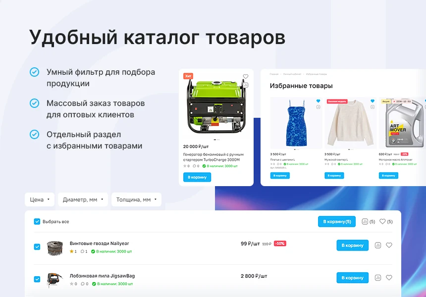 Аспро: Премьер - интернет-магазин — 9