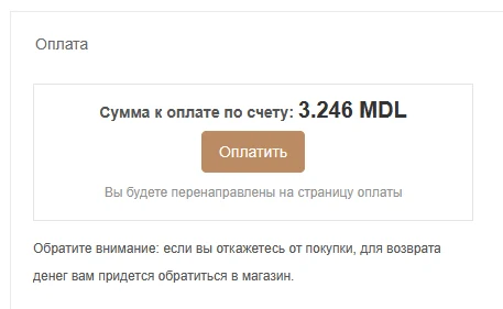 Модуль приема платежей Paynet MD — 2