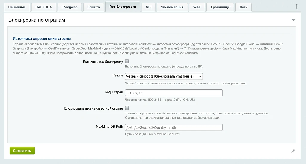 Защита от парсинга (Парсеров и ботов) — 6