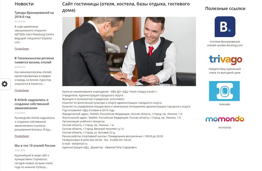 Mibok: Hotel Website (hotel, hostel, holiday base, guest house, apartment for rent) — 5