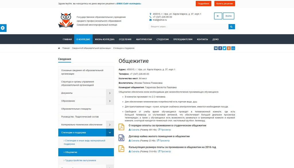 SIMAI: College Website – Adaptive with a Version for the Visually Impaired — 7
