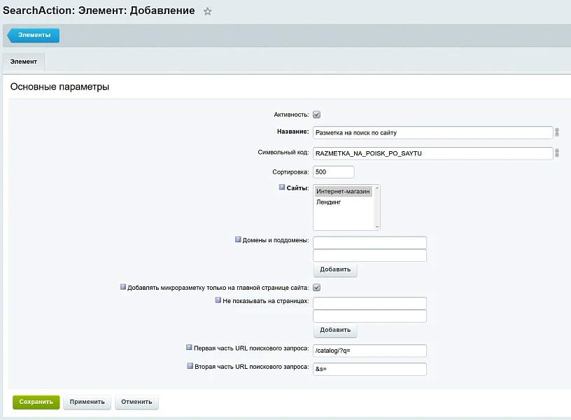 INRAISE: Schema.org/SearchAction. SEO microdata for site search without a programmer — 4