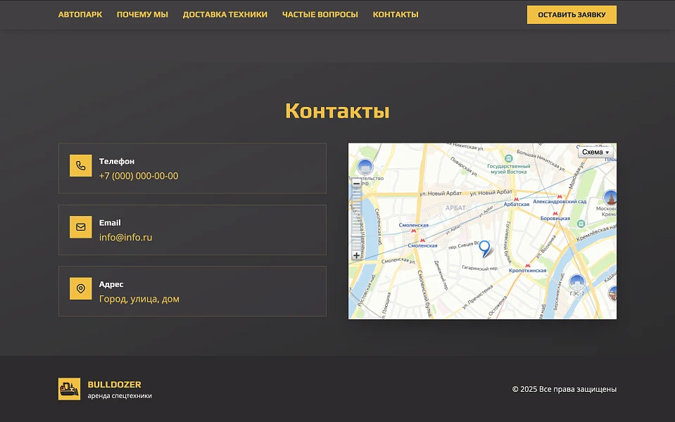 Bulldozer - Landing Page. Special Equipment Rental. — 7