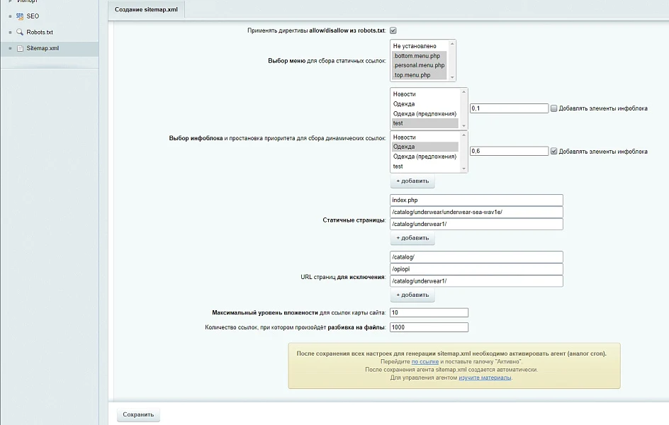Seotools (инструменты SEO) — 4