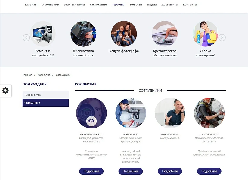 Mibok: Universal Service Website — 7